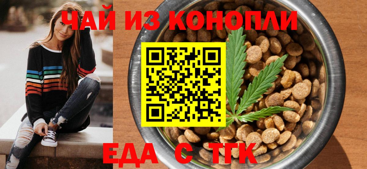 Печенье с ТГК конопля Мариинск