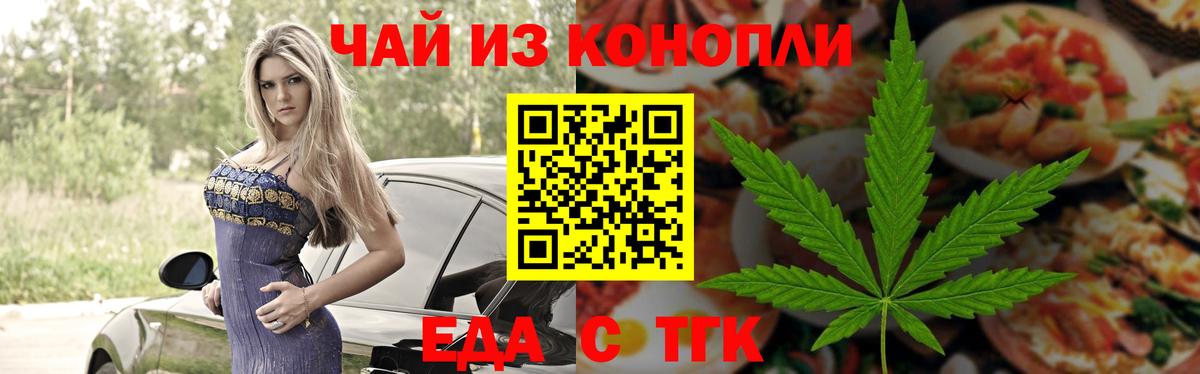 Cannafood марихуана  Вход с VPN  Мариинск 