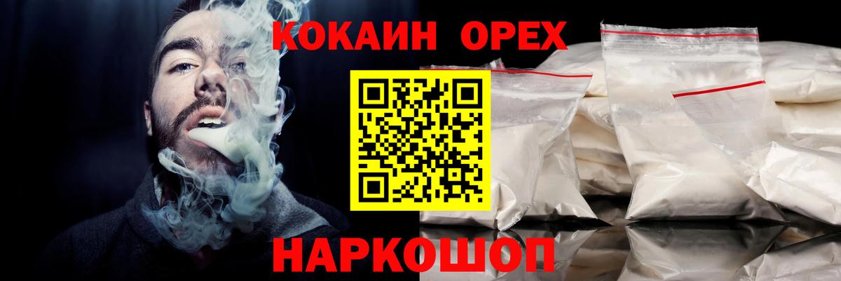 Cocaine Колумбийский Мариинск
