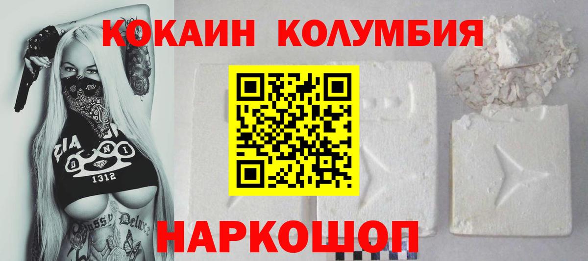наркотики  Cocaine Боливия  Вход с VPN  Мариинск  Кокаин Columbia 