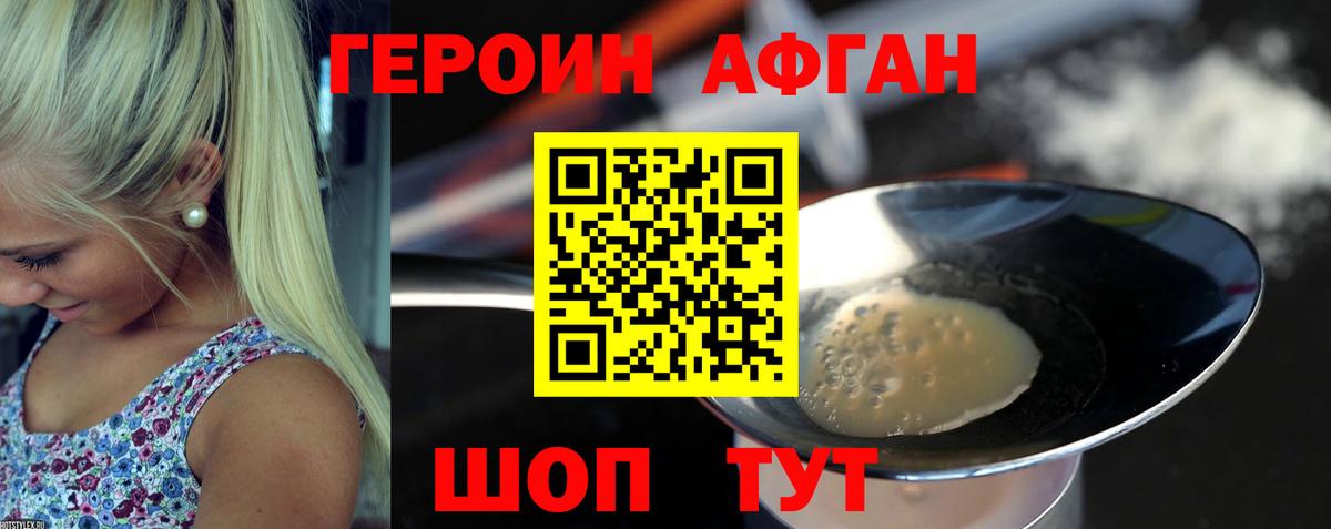 Мариинск  ГЕРОИН герыч  Вход с VPN 