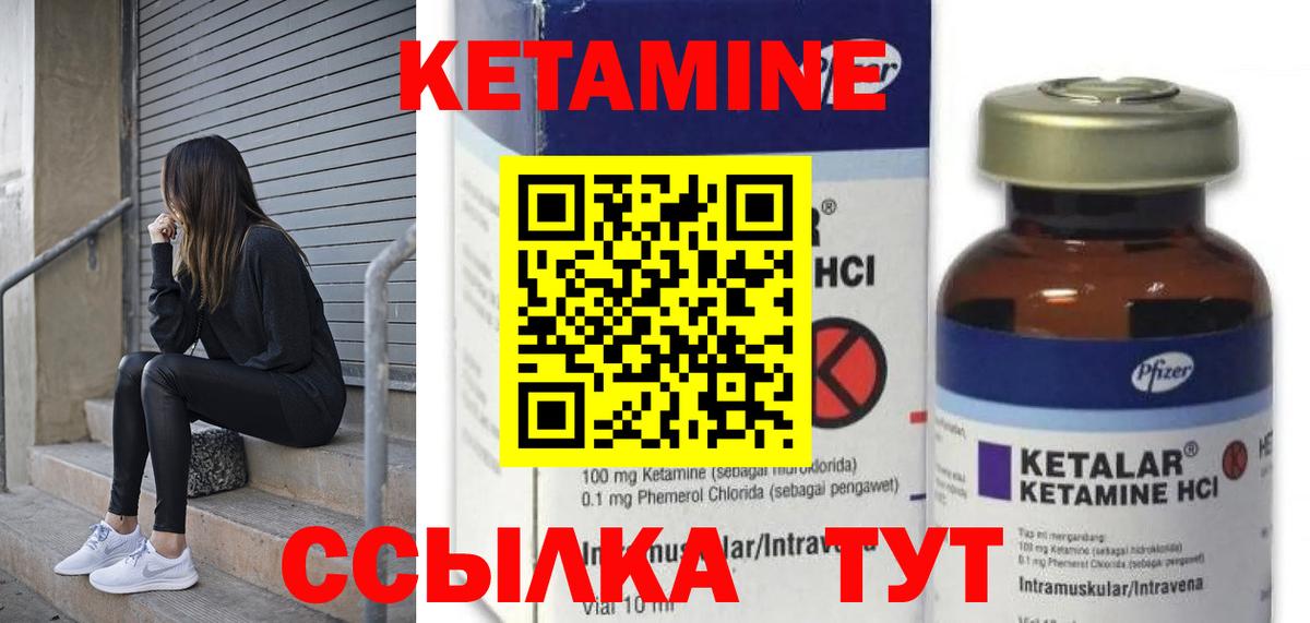 гидра зеркало  КЕТАМИН VHQ  Вход с VPN  Мариинск 