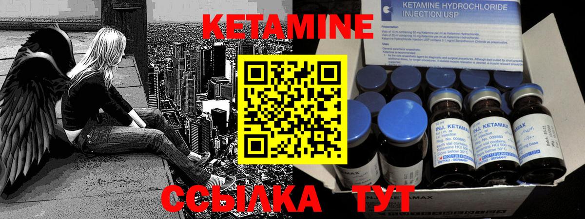 КЕТАМИН VHQ Мариинск