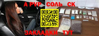 соль курить ск Волгодонск