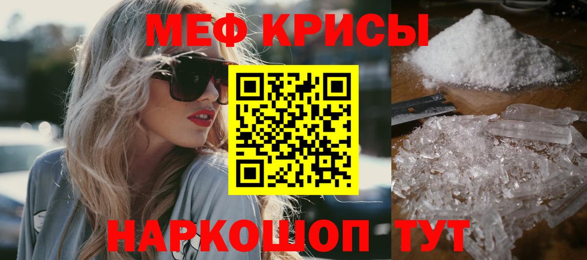 Мефедрон мяу мяу  купить закладку  Мариинск  Меф mephedrone  Вход с VPN 