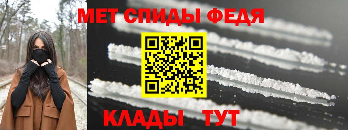 Мариинск  МЕТАМФЕТАМИН пудра  Вход с VPN 