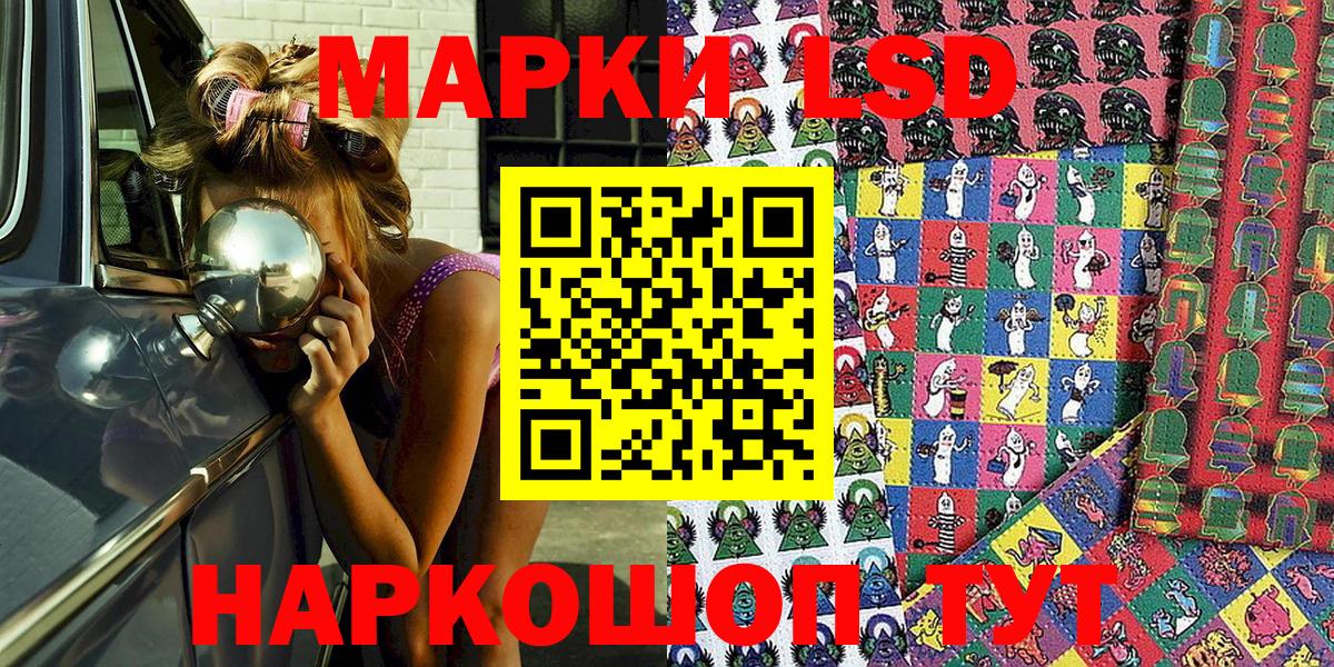 Мариинск  Марки 25I-NBOMe 1,8мг  Марки NBOMe  Вход с VPN 