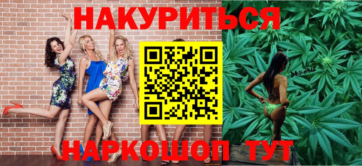 Мариинск  Каннабис VHQ  Каннабис планчик  Каннабис индика  Вход с VPN 